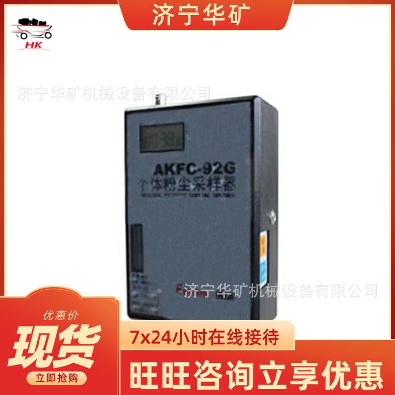 现货个体粉尘采样器 易携带 CCZG2(A)个体粉尘采样器