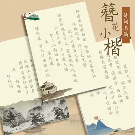 笔记本记事本;练字帖;其他簿本册