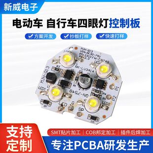 �����X����늄�܇����܇���۟�עPCBA�������_�l���ư��·��