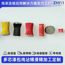 漆包线;电子线;连接器