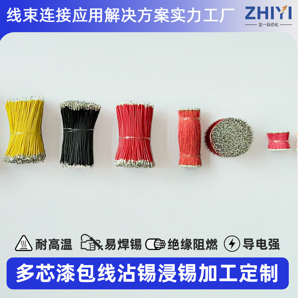 双头沾锡漆包线加工厂家耳机线材多芯漆包线两头剥皮沾锡喇叭导线