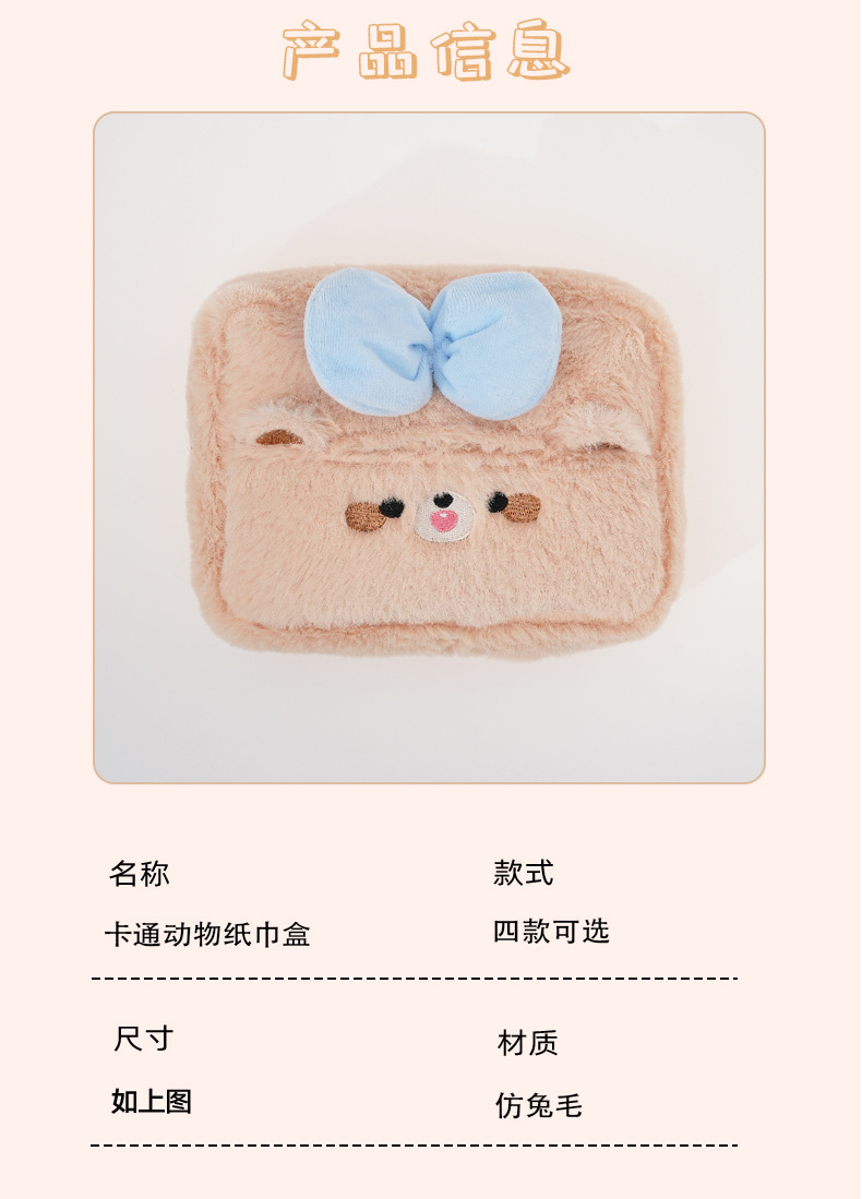 Plush cartoon car tissue box multifunctional car armrest box tissue box cute hanging tissue storage box
