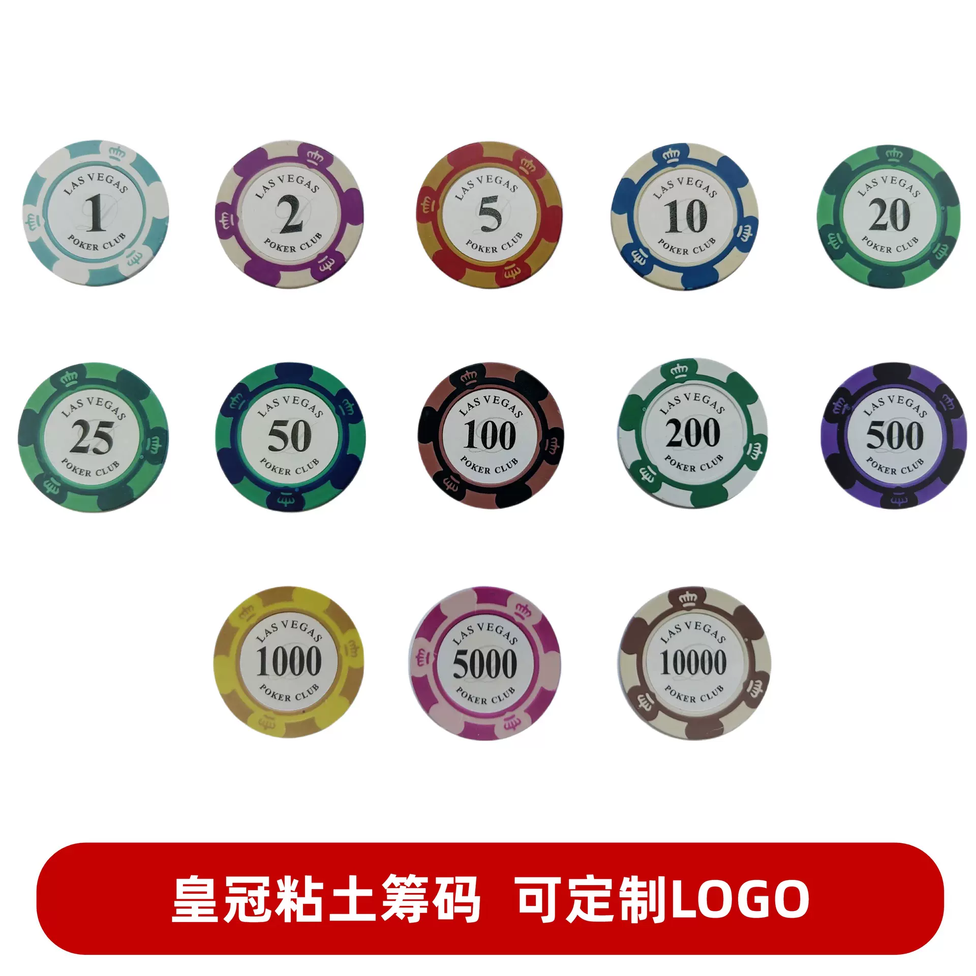 皇冠粘土筹码币打牌麻将德州扑克专用棋牌室娱乐塑料代币游戏币