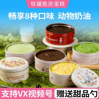 罐子蛋糕盒子千层慕斯甜动物奶油面包点心罐罐装网红小吃零食包邮