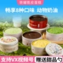 慕斯罐装动物奶油点心罐