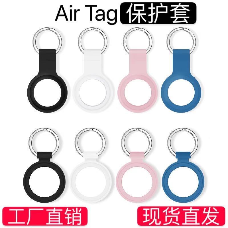 Suitable for Apple AirTag Protective Case airtags Anti-Lost Tracking Locator Silicone Protective Case