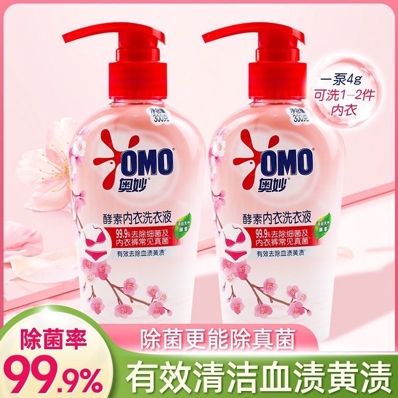 Omo Underwear Laundry Liquid 300g Exclude Fungus, Bacteria, Blood Stains, Yellow Stains, Lasting Fragrance Underwear