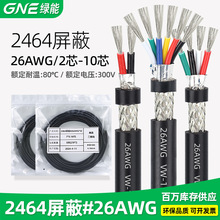 �G������2464���ξ�#26AWG 2C/4C/6C/8C/10C�����X��������̖��