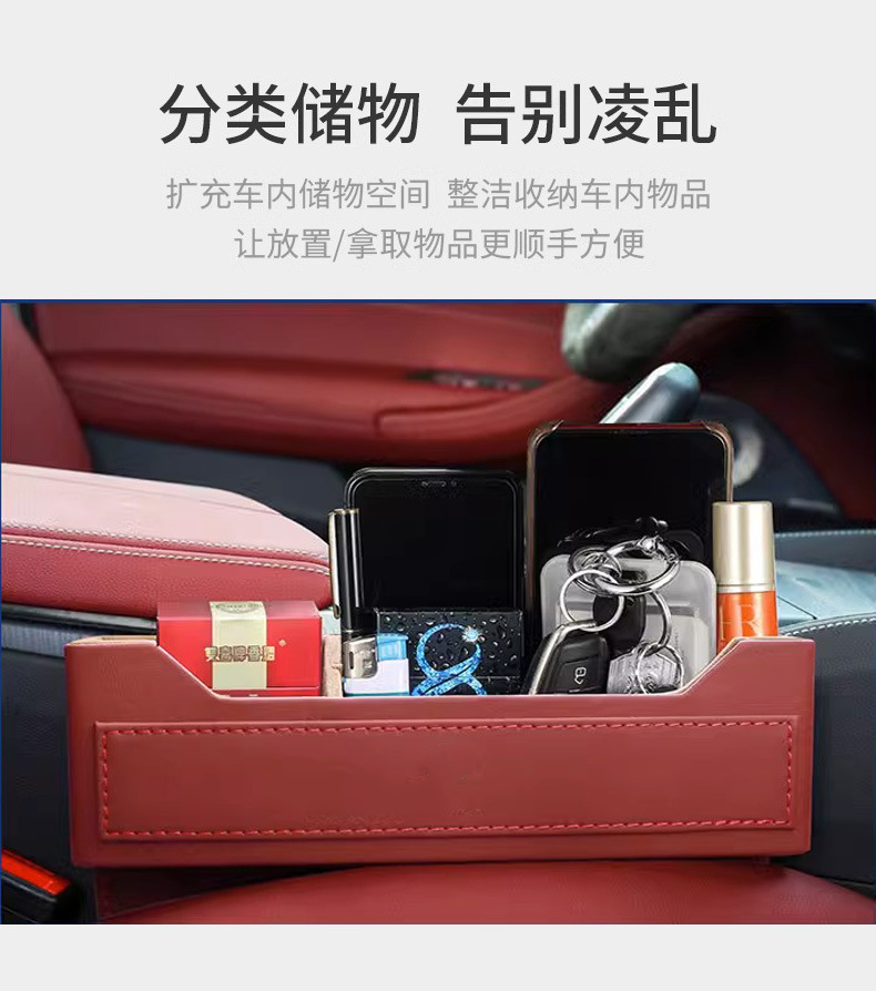 Car Seat Gap Storage Box Creative Interior Supplies Main and Passenger Cab Gap Debris Storage Box