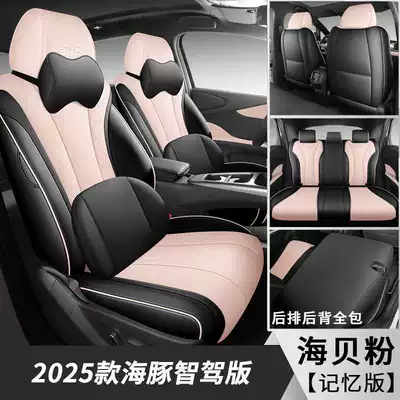 Dolphin seat covers, all-inclusive, four-season, Modelə uyğun (Original) oturacaq örtükləri - sea-shell-powder-memory-foam-version-note-the-model-year