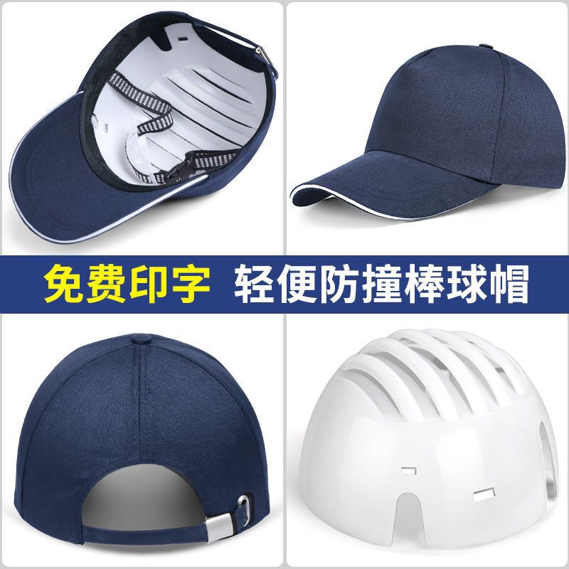 夏季棒工厂车间防护帽布劳保店铺热销透气安全帽防撞鸭舌轻便宏顺