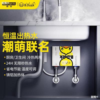 electrothermal water tap Tankless Kitchen treasure Running water Heater fast constant temperature Hot and cold Dual use heater