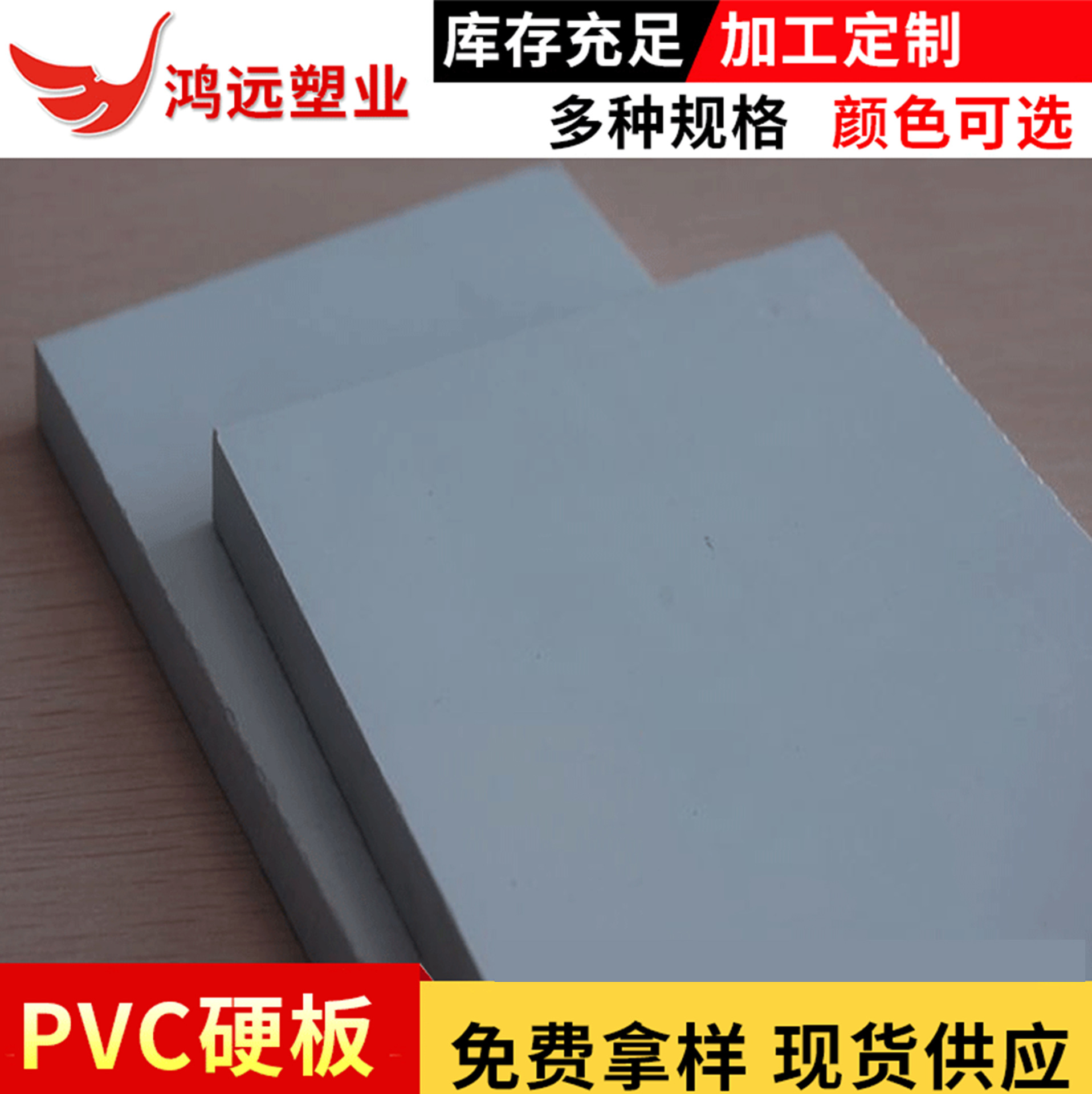 PVC灰色塑料硬板耐酸碱pvc塑料板聚氯乙烯砖机托板 pvc硬胶板