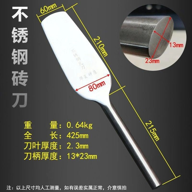 不锈钢砖刀泥刀瓦刀全套圆头双面新款手工砌砖砌墙多功能工地砍砖