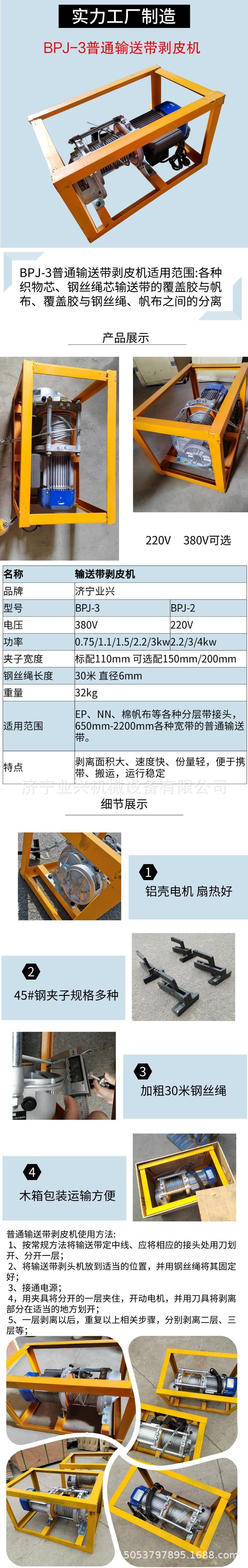输送带剥皮机新