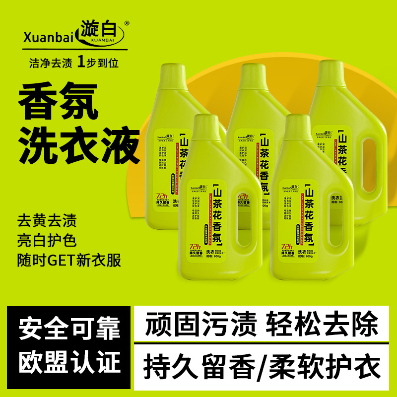 Manufacturer Wholesale Swirl White 900g Camellia Fragrance Laundry Detergent, Powerful Decontamination, Long-Lasting Fragrance, Washing and Care in One