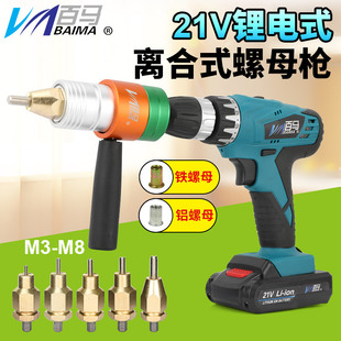 LC21 charging rivet nut gun pulling gun 21v rivet rivet nut gun electric Ram gun M3M4M5M6M8