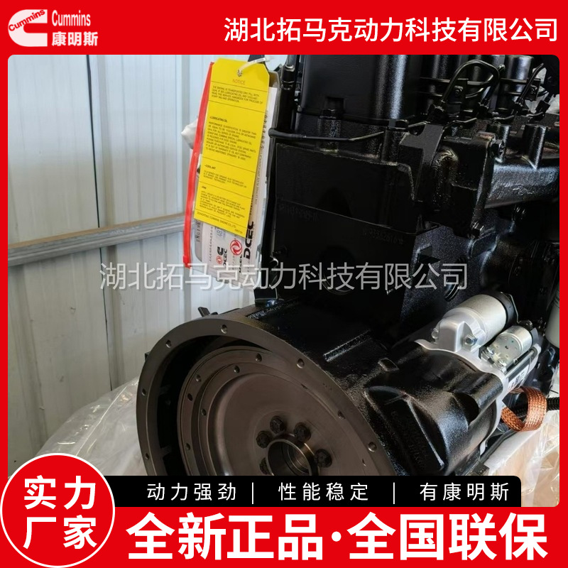 80-130马力康明斯4BTA3.9柴油发动机 水冷130马力柴油发动机
