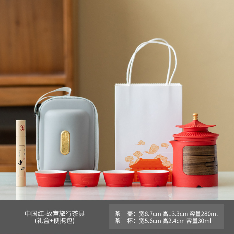 故宫文创旅行茶具便携套装一壶四杯快客杯户外旅游商务纪念伴手礼|undefined