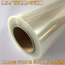 透明片耐高温透明PET薄膜分切5毫米聚酯带pet薄膜bopet片材绝缘膜