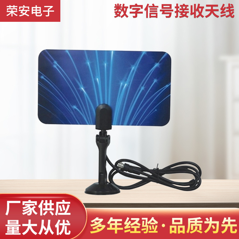 跨境热销 UHF/HDTV数字信号接收天线 1080P高清电视天线 PE BAG