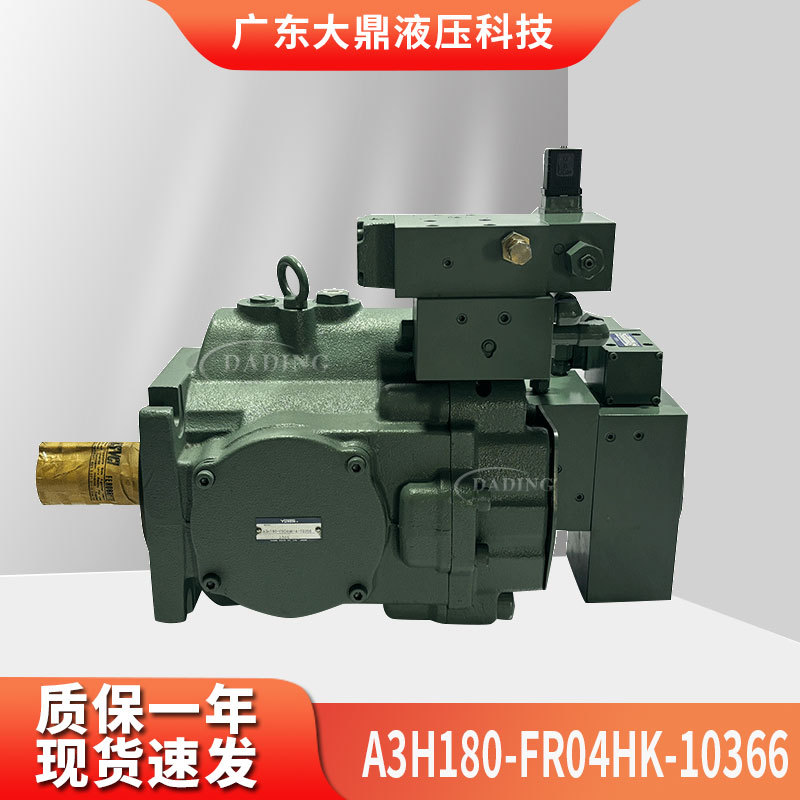 YUKEN油研A3H180-FR04HK变量柱塞泵A3H145/100/71/56-FR01KK液压