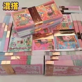 纸扎祭祀用品;冥币/纸钱;宗教法器