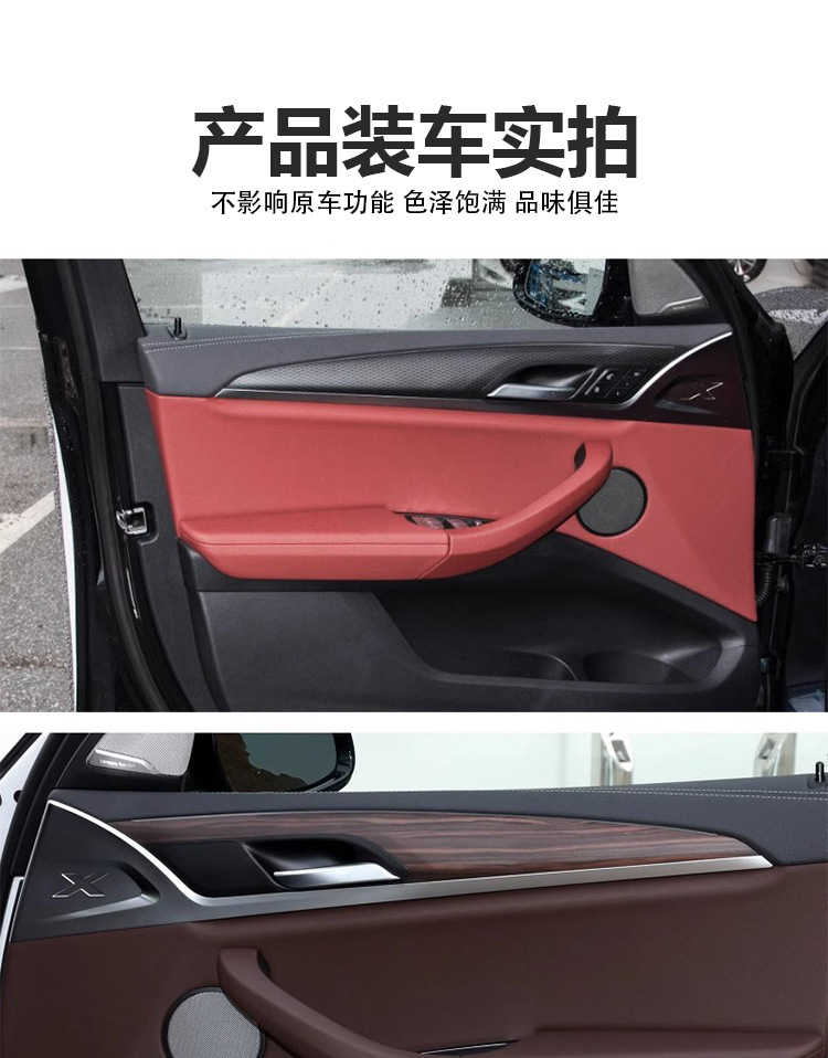 Suitable for BMW new X3X4 inner handle G08 G01 G02 door handle inner X4 door inner handle outer cover