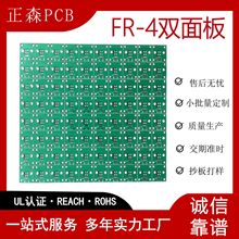 双面加工多层阻燃FR4双面板线路板印刷PCB打样批量抄板pcb电路板