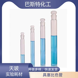 分析试剂;实验室耗材;容量瓶