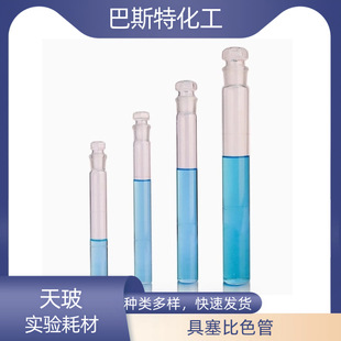 �첣������ɫ��10ml/25ml/50ml/100ml����ԇ�ܺĲČ���ҿ̶�