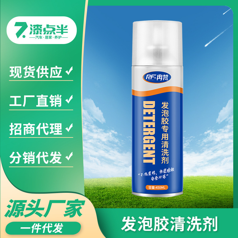 Foam adhesive cleaner foam remover dry adhesive remover polyurethane caulking agent special scavenger cleaner