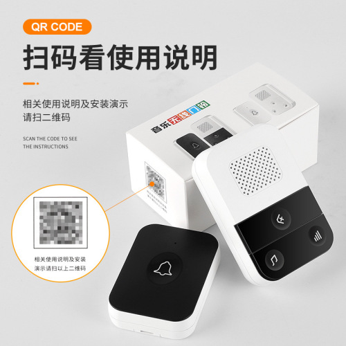 Wireless doorbell home remote control wireless Ding Dong doorbell one-to-two children and elderly pager doorbell