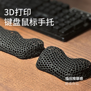 Cross-border 3D printing keyboard hand-held keyboard mouse pad mechanical keyboard hand-held wrist pad wrist pad wrist pad