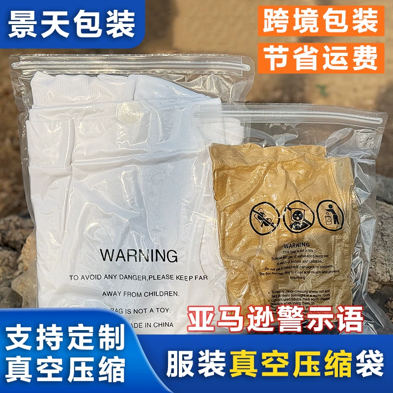 Предупреждение Amazon, прозрачная упаковочная сумка, трансграничная одежда, футболка, вакуумная сумка на молнии, сумка на молнии для одежды, предотвращающая удушье