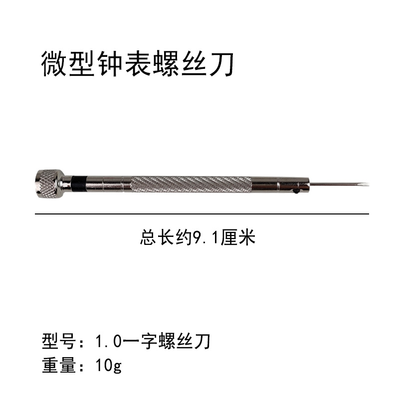 Destornillador de reloj 1,0 mm
