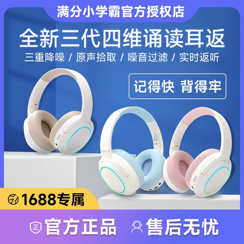 Умные светящиеся наушники, складной игровой обучающий набор карт, bluetooth