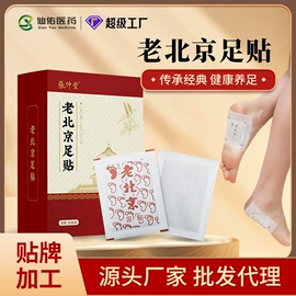 保健护具;身体护理套装;保健器具配件