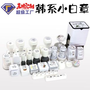 Six-Link Stamp Set, Custom-Engraved Mini White Stamps for Journaling, Mood Cream Logo, Square and Round Small Stamps for Daily Use