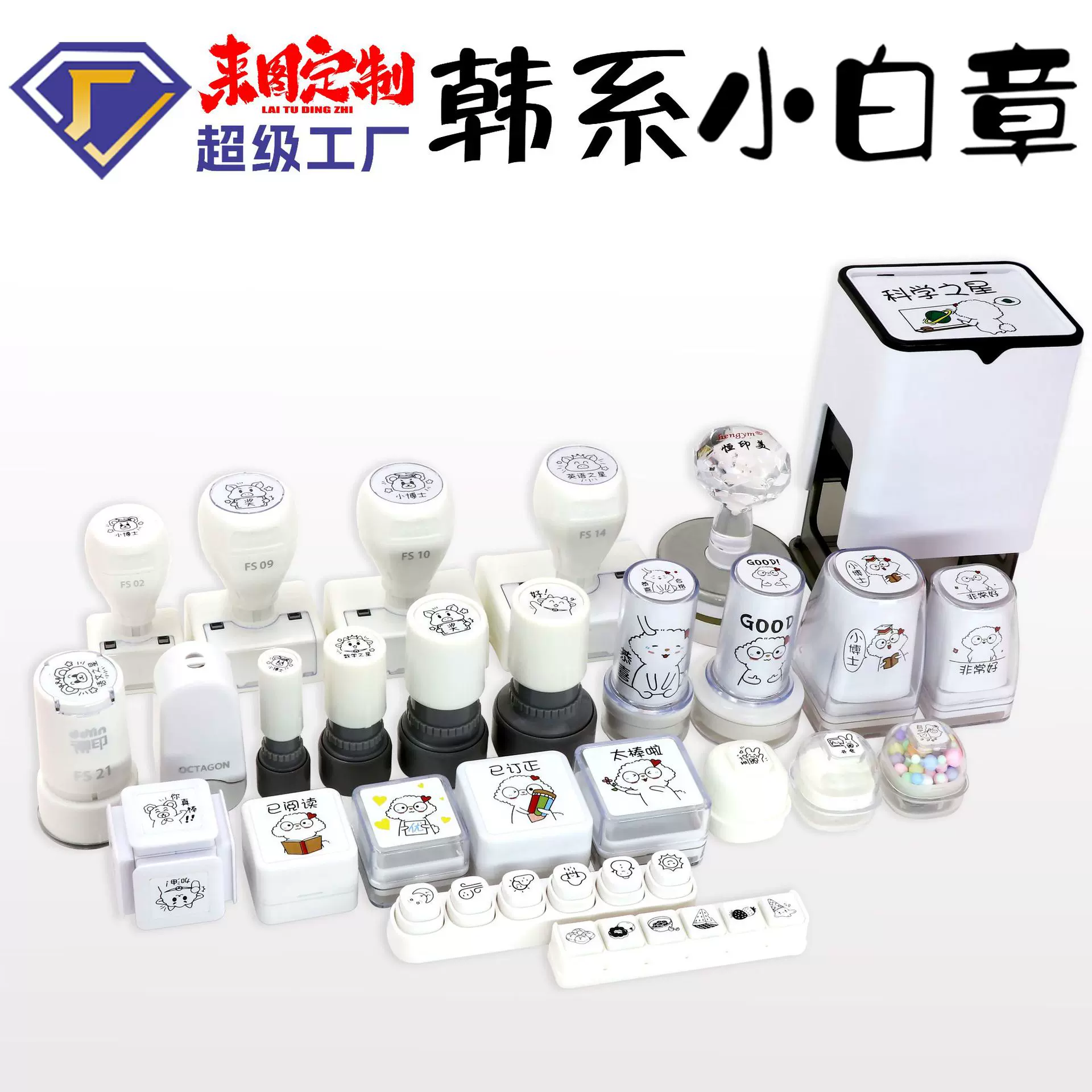 六联连印章定刻手账迷你小白色制作心情奶油logo方形小圆日常印章