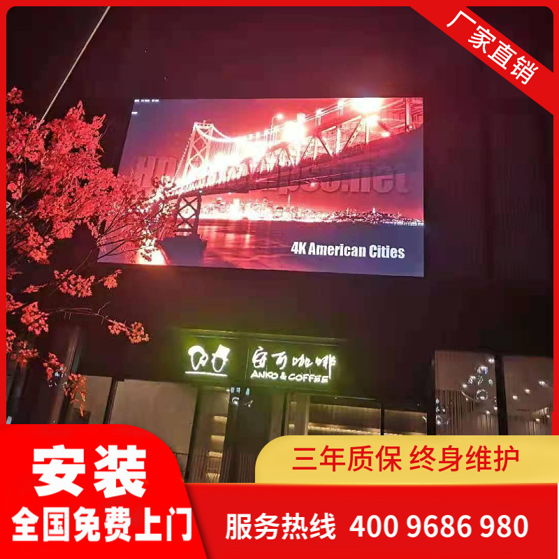 屋外裸眼3DフルカラーLEDディスプレイ高輝度防水屋外P3高精細電子広告大画面メーカー|undefined