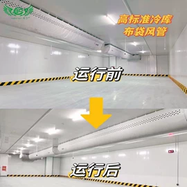 风管;功能性面料