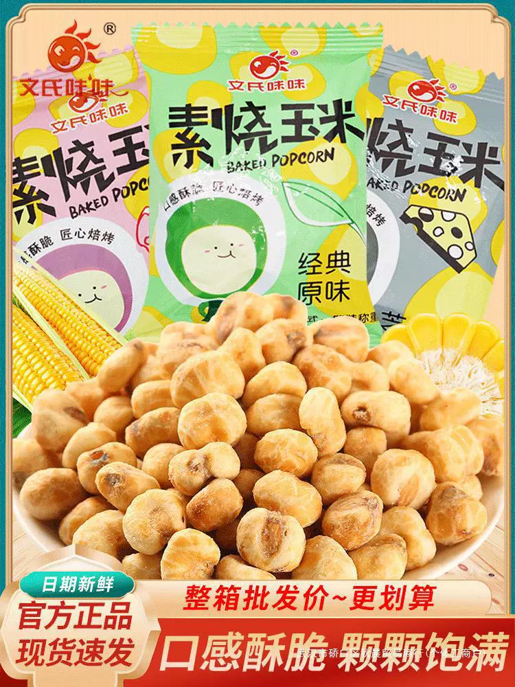 Вкусные кукурузные попкорн с золотистыми зернами, кремовый попкорн с медом и маслом, воздушные снеки