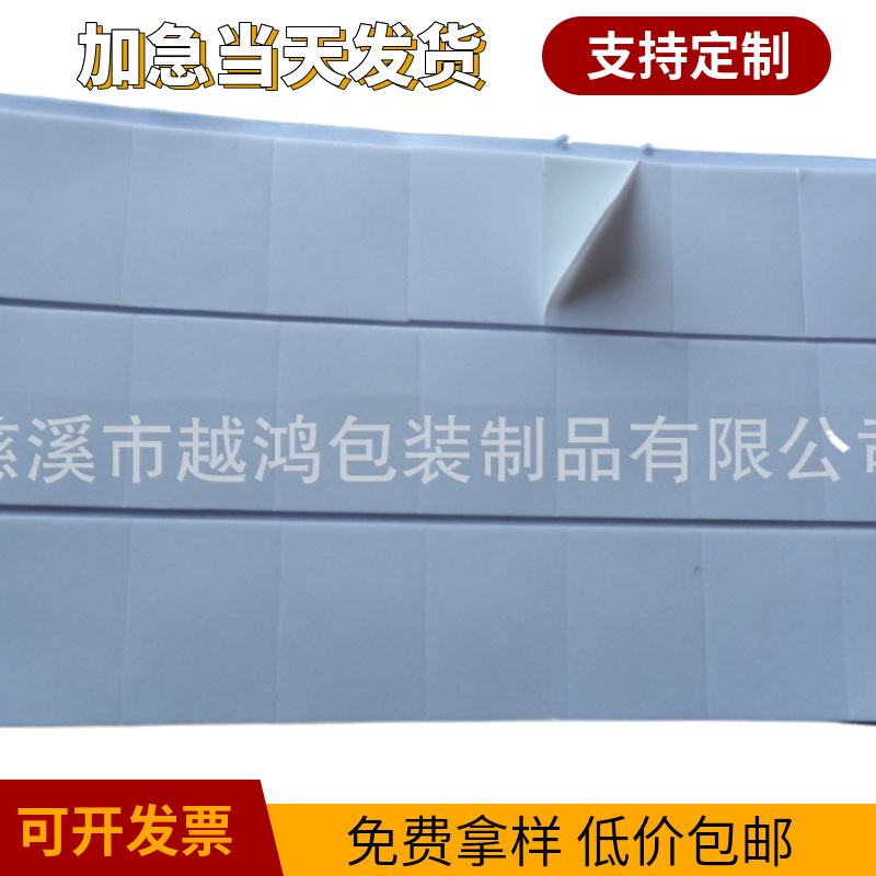 【厂家直供 专业生产】模切圆形PE泡棉双面胶 宁波慈溪双面胶