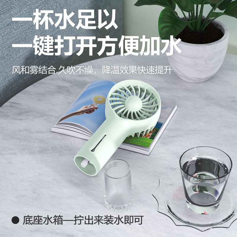 2025 新しいミニハンドヘルドスプレーファン USB 充電ポータブル学生デスクトップサイレント小型ファン|undefined