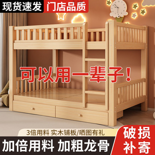 Solid Wood Bunk Bed, Two-Story High and Low Bed, Double Bed, Small Apartment, Children's Bed, Upper and Lower Bunk Bed, Wooden Bed, Double Bed