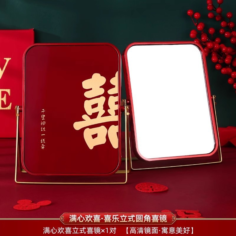 结婚镜子陪嫁一对婚礼陪嫁用的红色高级专用喜镜化妆镜子用品大全|undefined