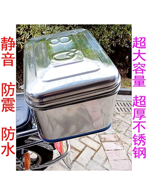 Motorcycle trunk – Large Motorcycle Stainless Steel Trunk