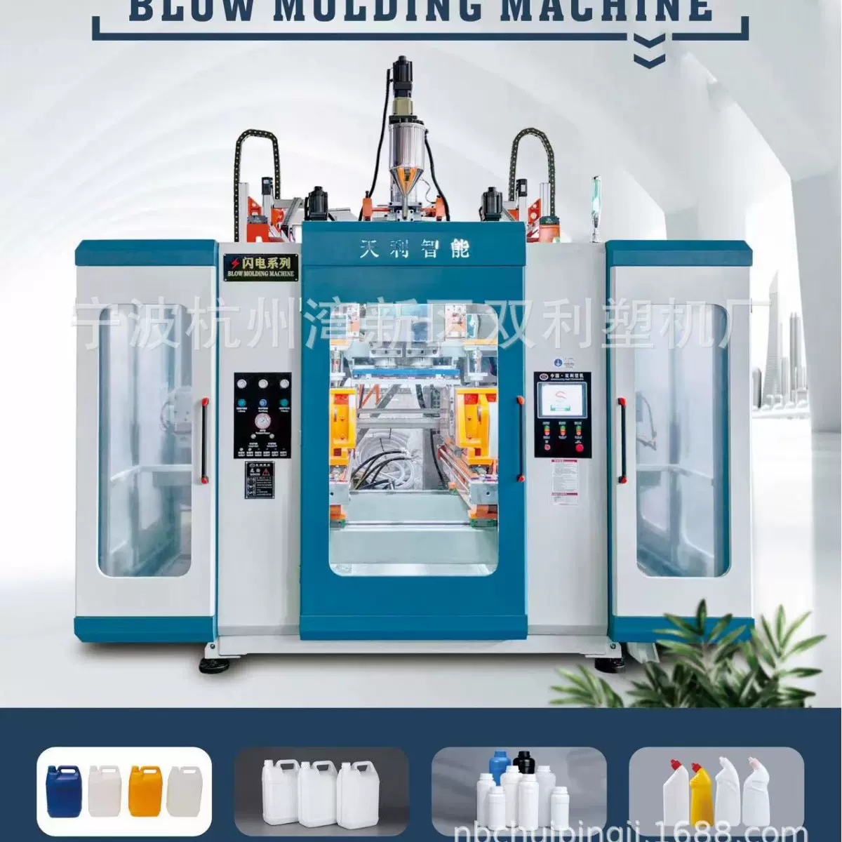 2L3LHDPE PP塑料壶 洗衣液壶食品瓶吹塑机吹瓶机