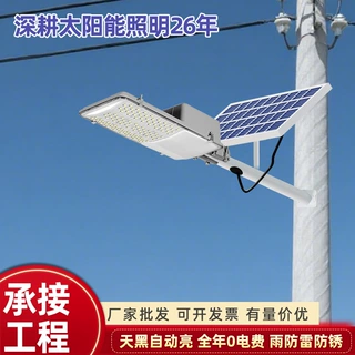 厂家批发太阳能户外路灯新农村工程led路灯市政工程公路照明路灯